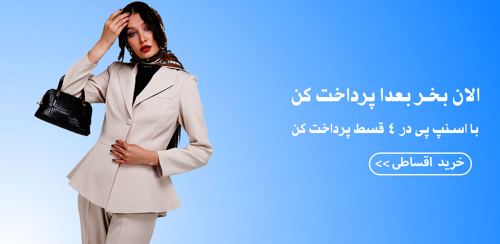 اسلایدر موبایل سه
