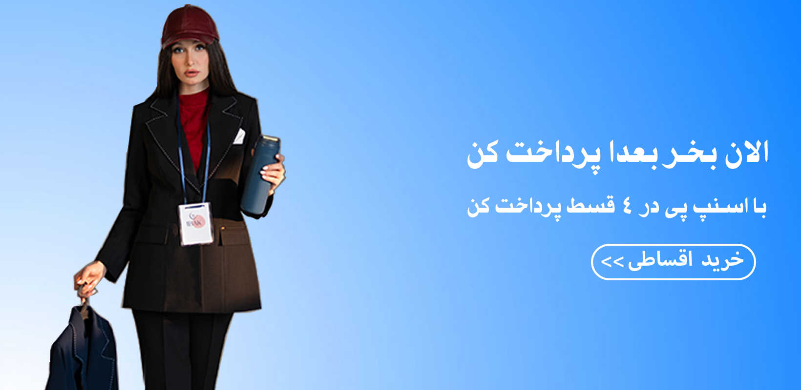 اسلایدرسوم