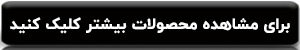 خرید کت شلوار از مزون ایبک