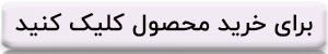 انواع کت شلوار