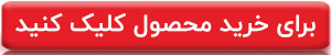 خرید پیراهن 4764 جلو پیله ایبک