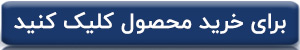 خرید پیراهن تمام پلیسه