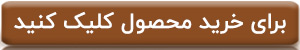 خرید پیراهن چپ و راستی پیسه 6273 برنس