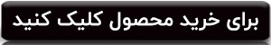 خرید پیراهن یقه هفت بالاتنه کیمونو